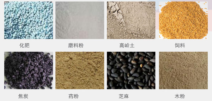 多層直線振動篩產品應用：化肥，磨料分，高嶺土，磁療，焦炭，藥粉，芝麻，木粉等。