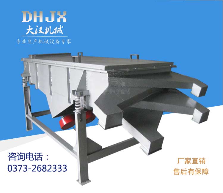 多層不銹鋼直線篩 多層不銹鋼直線篩