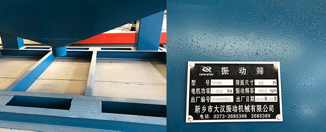 礦用振動篩細節