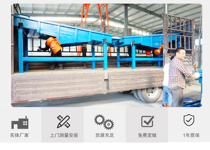 側(cè)振式直線(xiàn)振動(dòng)篩廠(chǎng)家